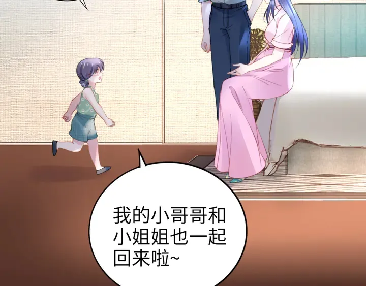 第174话 老公，你敢吗？ 第65页