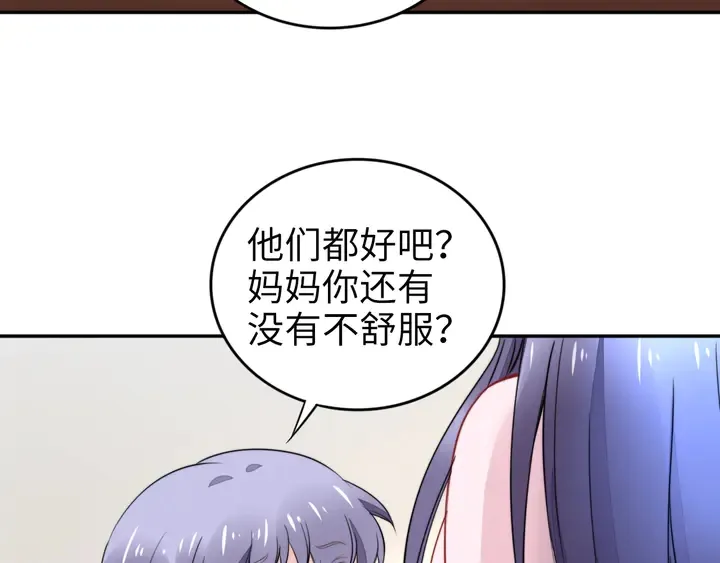 第174话 老公，你敢吗？ 第66页