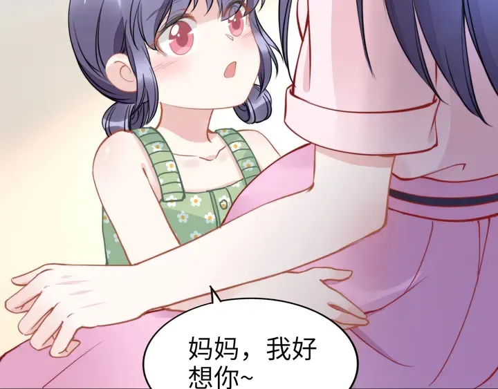 第174话 老公，你敢吗？ 第67页