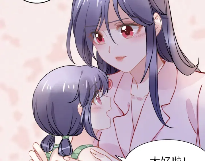 第174话 老公，你敢吗？ 第73页