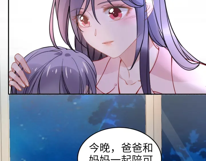 第174话 老公，你敢吗？ 第75页