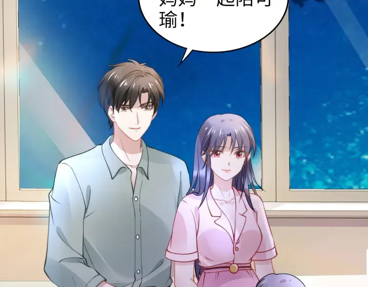 第174话 老公，你敢吗？ 第76页