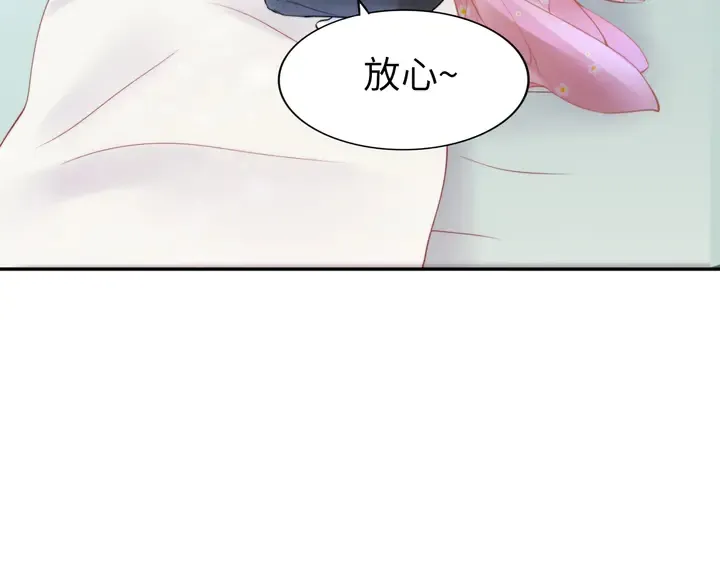 第174话 老公，你敢吗？ 第86页