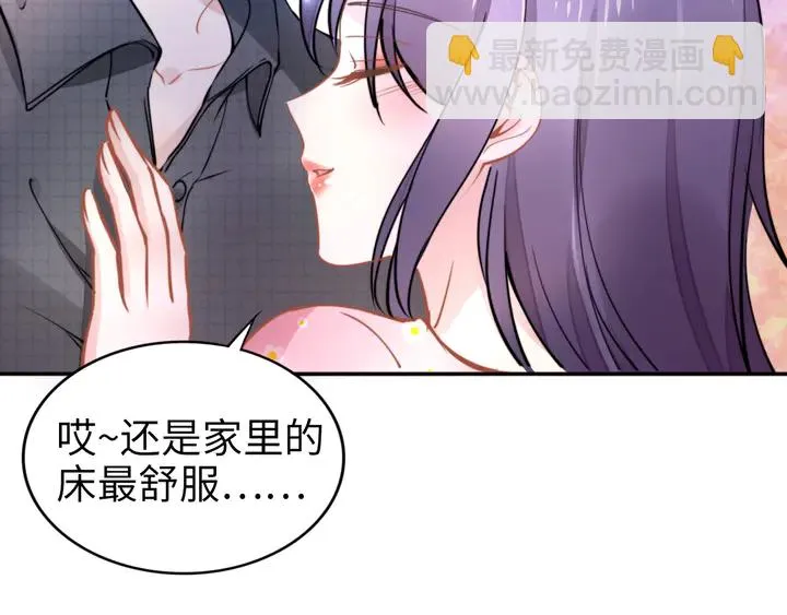 第174话 老公，你敢吗？ 第90页