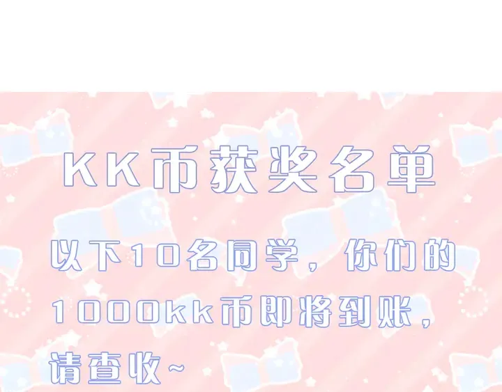 第174话 老公，你敢吗？ 第100页