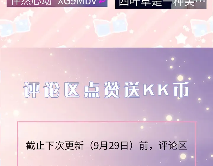 第174话 老公，你敢吗？ 第103页