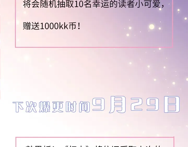 第174话 老公，你敢吗？ 第104页