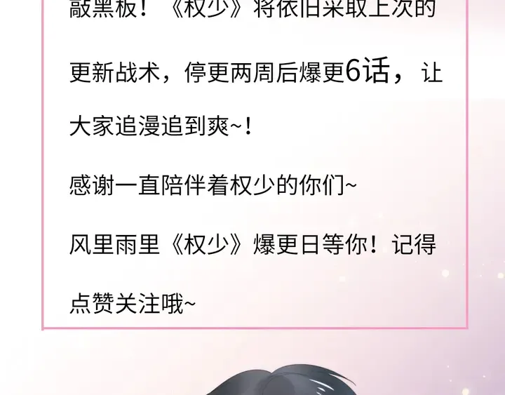 第174话 老公，你敢吗？ 第105页