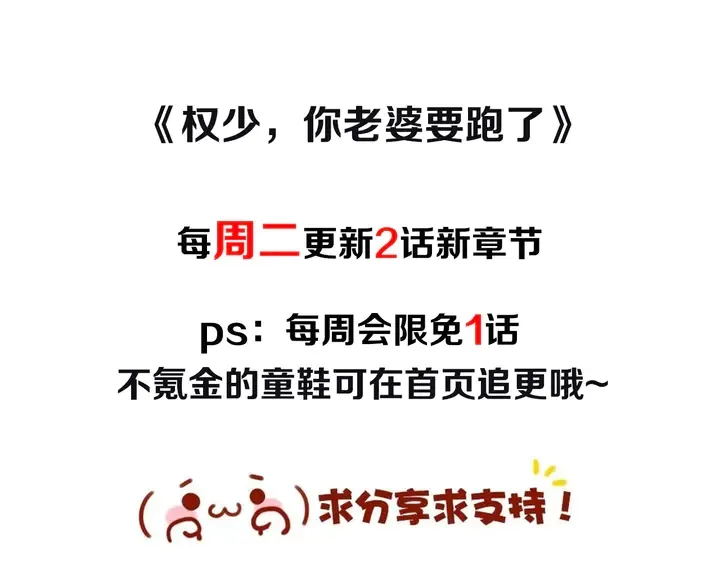 第174话 老公，你敢吗？ 第108页