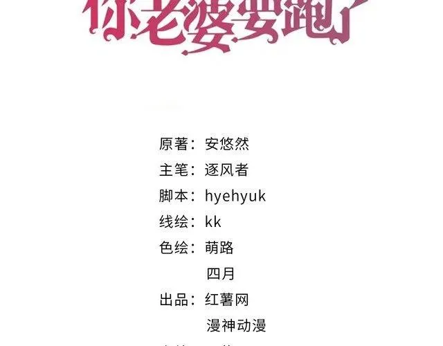 第176话 双胞胎出生 第3页