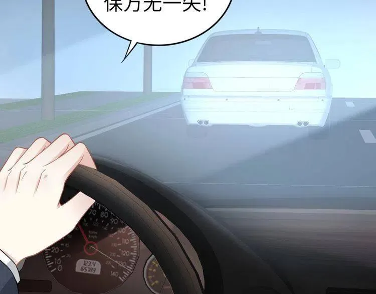第176话 双胞胎出生 第8页