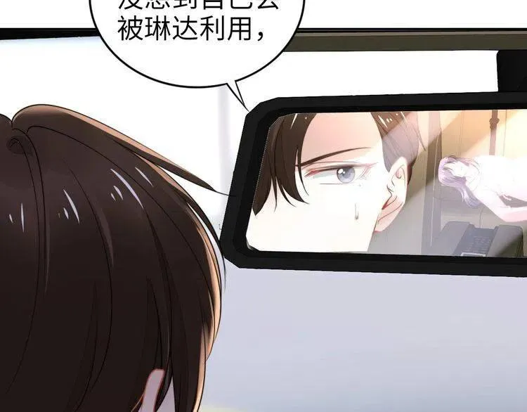 第176话 双胞胎出生 第40页