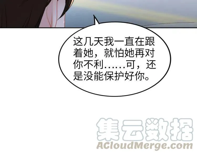 第176话 双胞胎出生 第41页