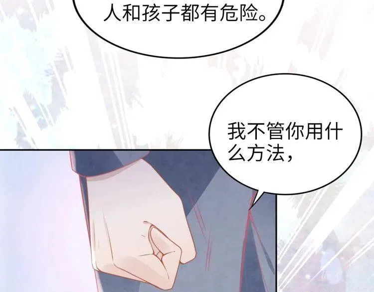 第176话 双胞胎出生 第62页