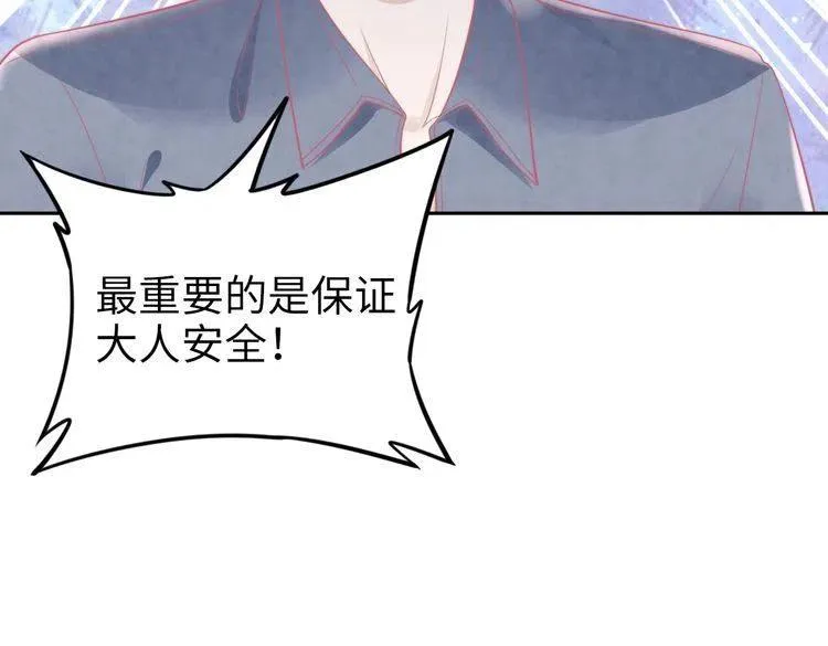 第176话 双胞胎出生 第64页