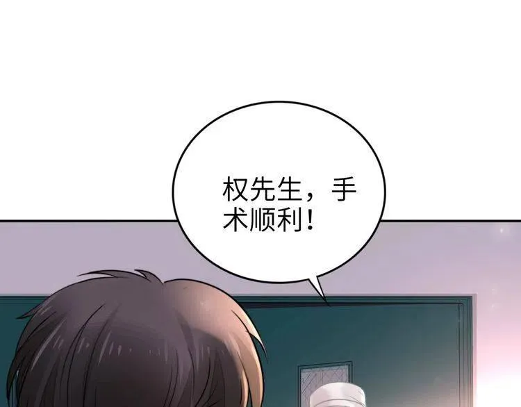 第176话 双胞胎出生 第70页