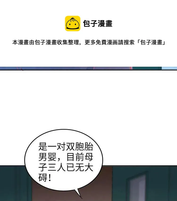 第176话 双胞胎出生 第72页