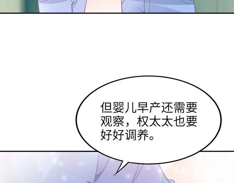 第176话 双胞胎出生 第74页