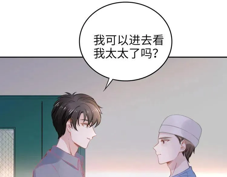 第176话 双胞胎出生 第79页