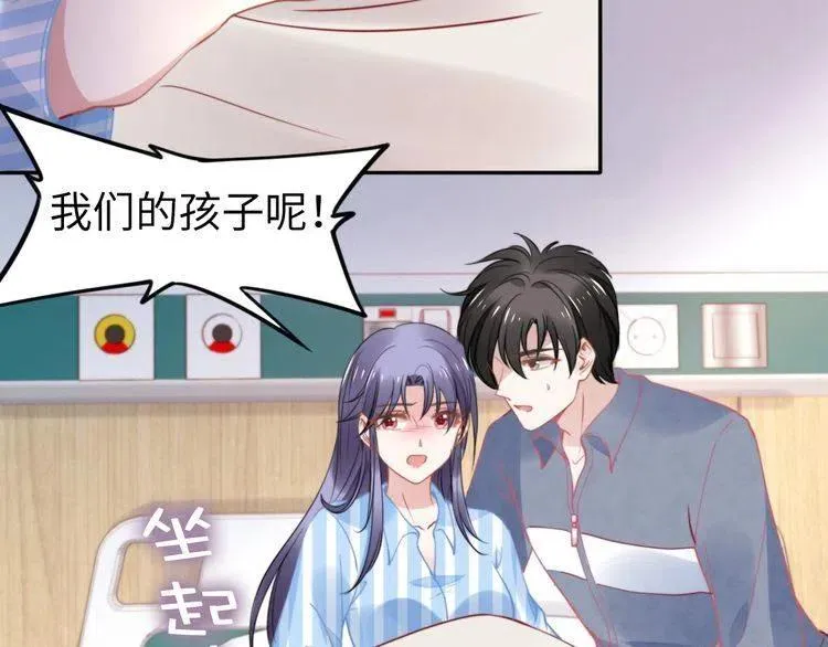 第176话 双胞胎出生 第89页
