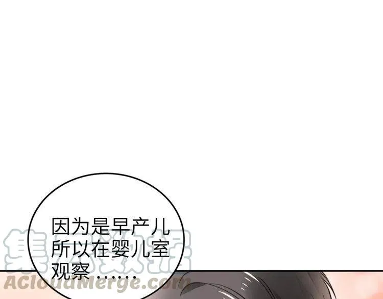 第176话 双胞胎出生 第91页