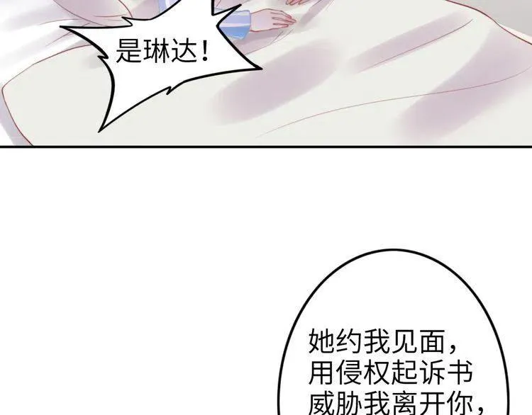 第176话 双胞胎出生 第97页