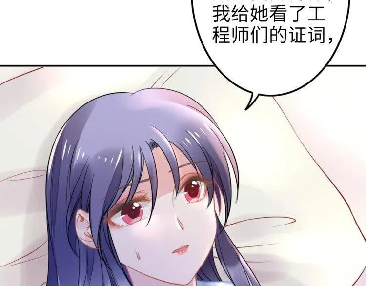 第176话 双胞胎出生 第98页
