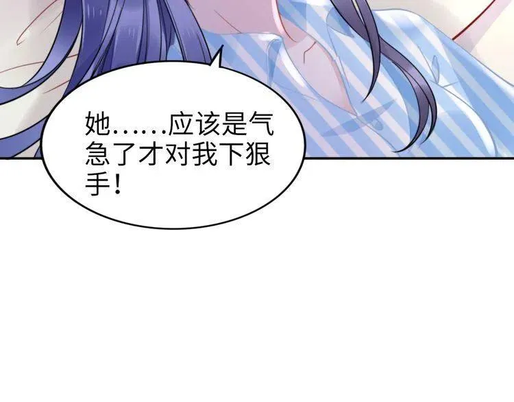第176话 双胞胎出生 第99页