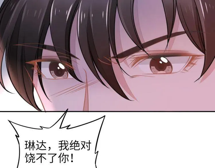 第176话 双胞胎出生 第102页