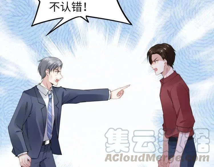 第177话 权弟弟的不忿 第53页