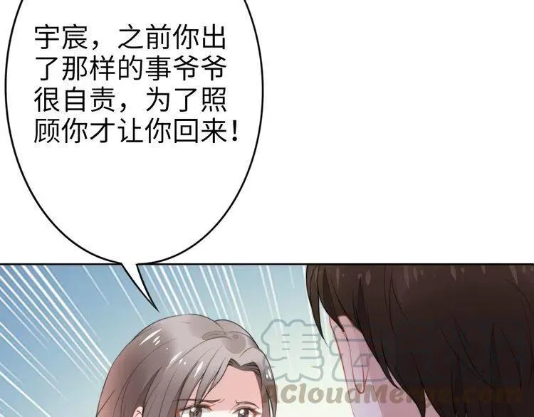第177话 权弟弟的不忿 第69页
