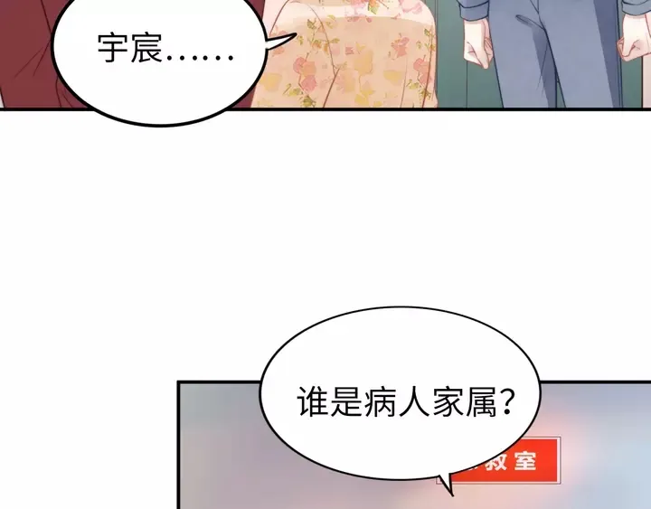 第178话 被打断的甜蜜 第10页