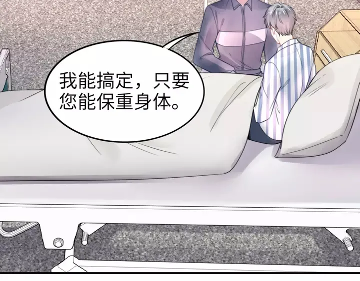 第178话 被打断的甜蜜 第20页
