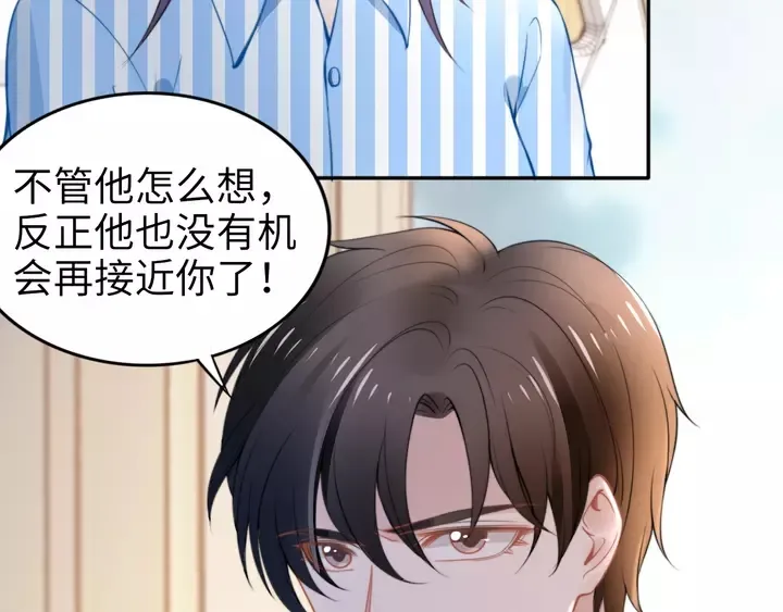 第178话 被打断的甜蜜 第83页
