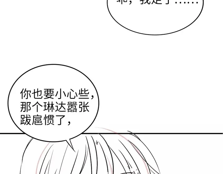 第178话 被打断的甜蜜 第104页