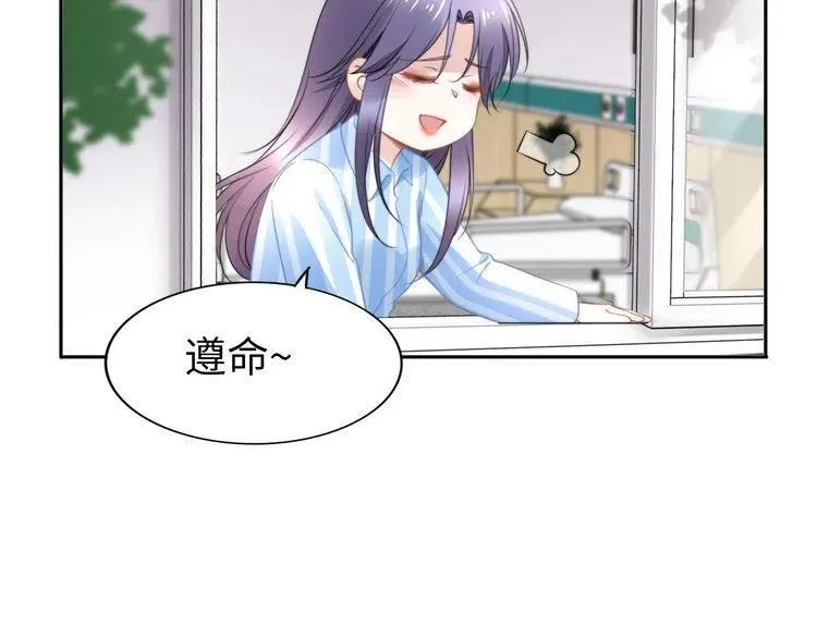 第180话 被劫持的权少 第17页