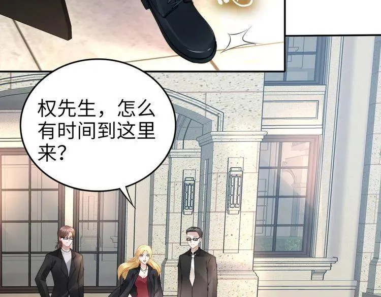 第180话 被劫持的权少 第32页