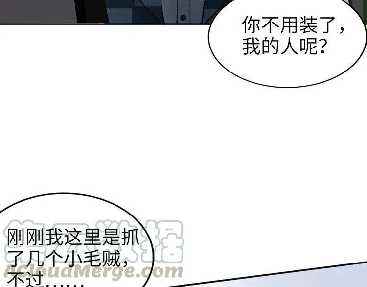 第180话 被劫持的权少 第36页