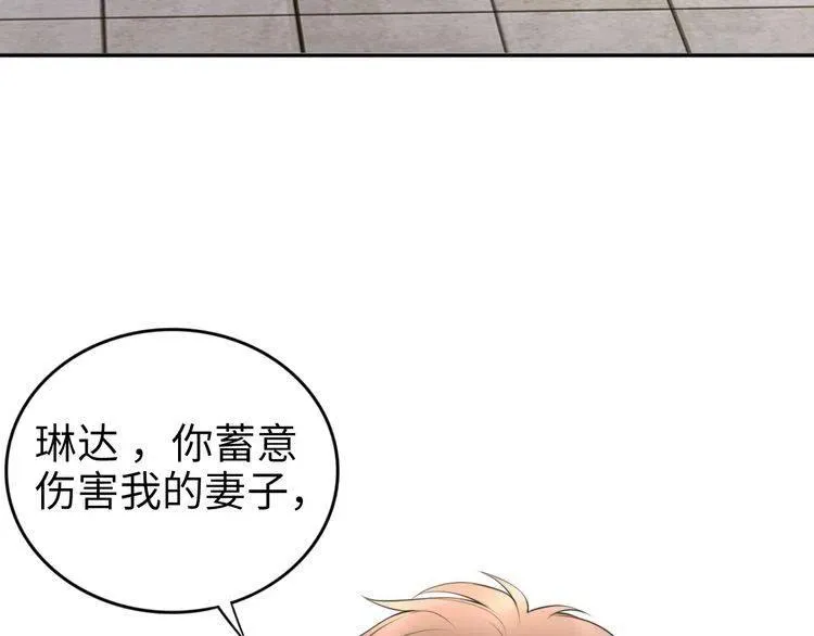 第180话 被劫持的权少 第40页