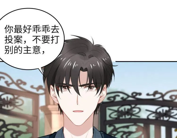 第180话 被劫持的权少 第43页