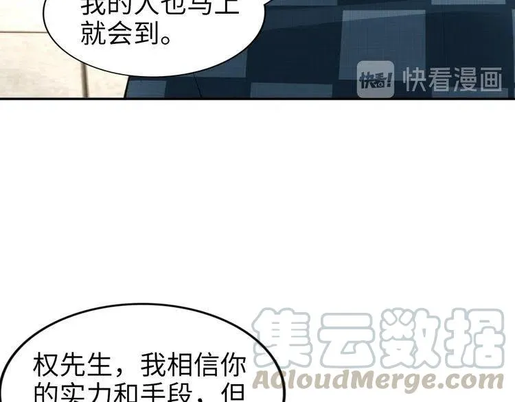 第180话 被劫持的权少 第46页