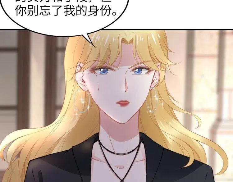 第180话 被劫持的权少 第47页