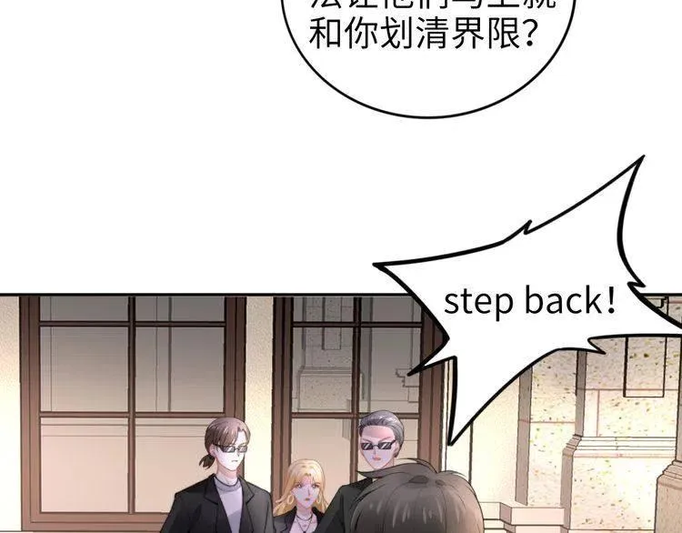 第180话 被劫持的权少 第52页