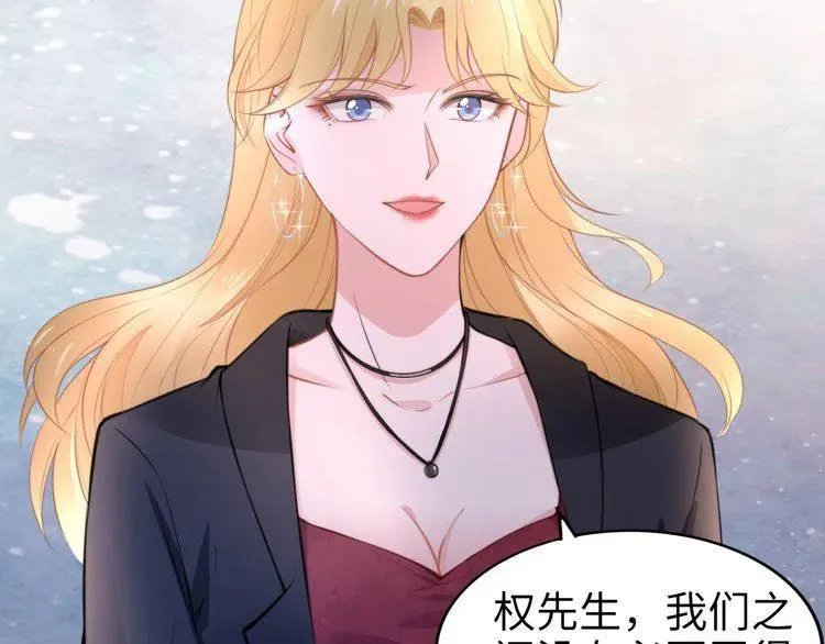 第180话 被劫持的权少 第55页