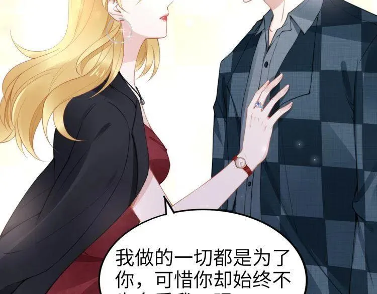 第180话 被劫持的权少 第58页