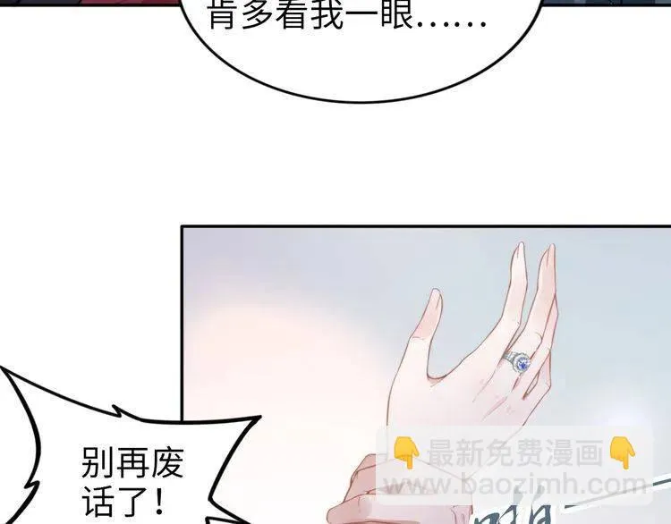 第180话 被劫持的权少 第59页