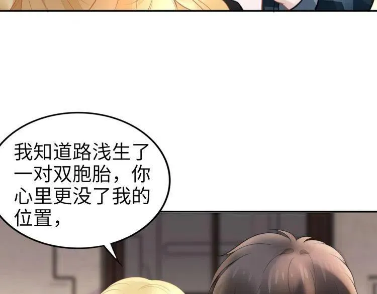 第180话 被劫持的权少 第62页