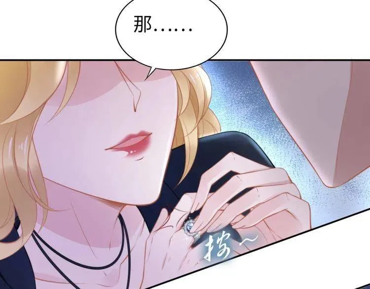 第180话 被劫持的权少 第67页