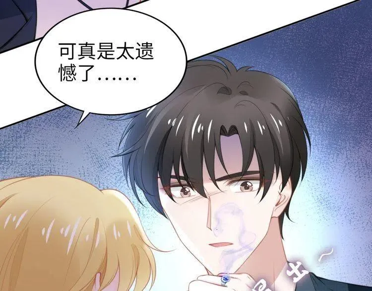 第180话 被劫持的权少 第68页
