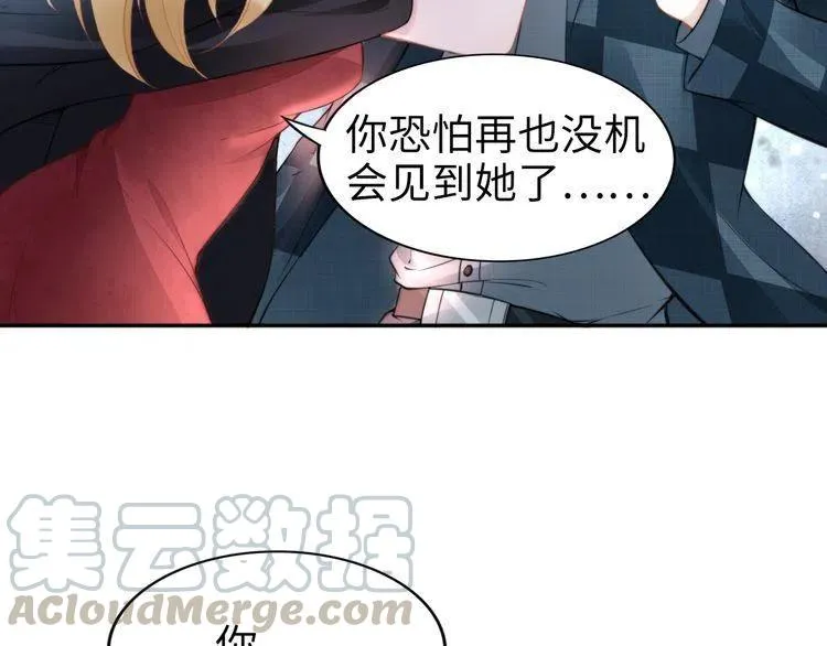 第180话 被劫持的权少 第71页